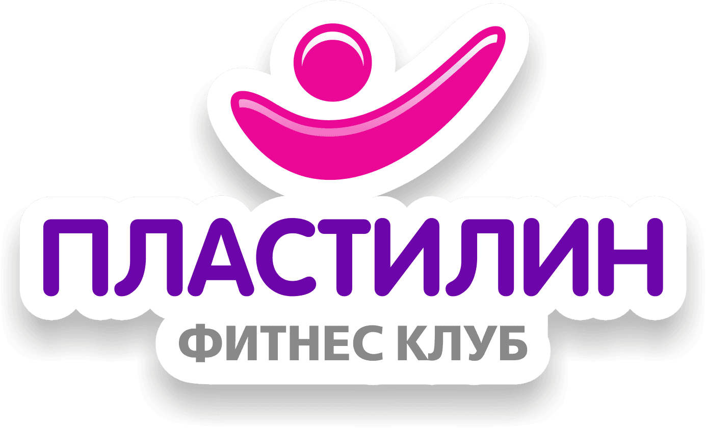 Пластилин — фитнес клуб